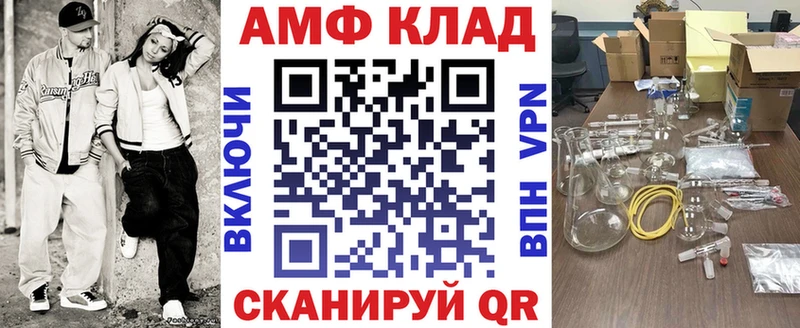 Amphetamine 98%  Купить закладки  Красноперекопск 