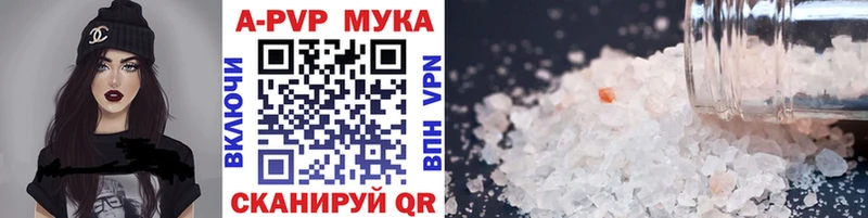 Alpha PVP VHQ  Купить  Красноперекопск 