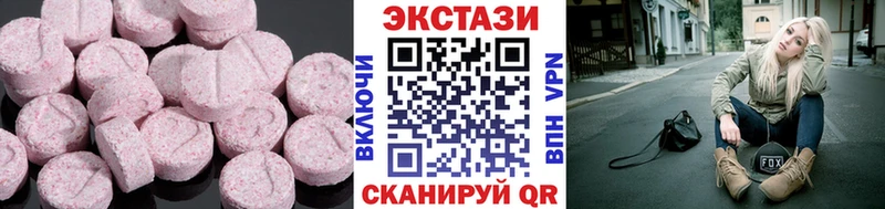 Купить  Красноперекопск  ЭКСТАЗИ 250 мг 