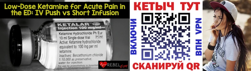 Купить где  Красноперекопск  КЕТАМИН VHQ 