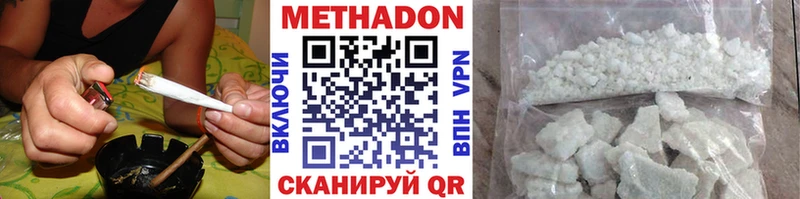 Купить закладки  Красноперекопск  МЕТАДОН VHQ 